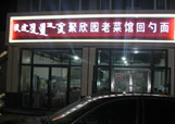 &#108;&#101;&#121;&#117;&#20048;&#40060;
